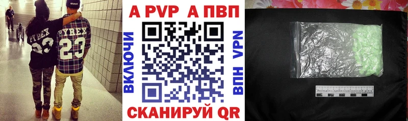 Alfa_PVP кристаллы  Купить закладки  Зеленокумск 