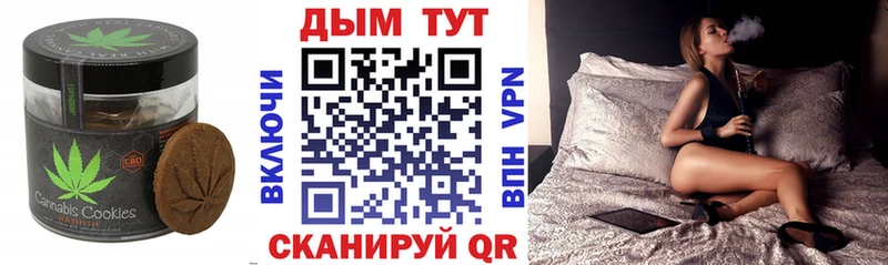Печенье с ТГК конопля  Купить  Зеленокумск 