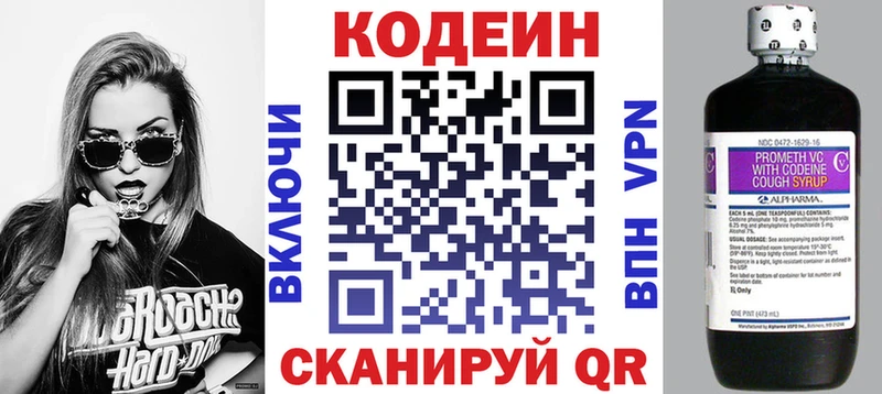 Кодеин напиток Lean (лин)  Купить где  Зеленокумск 