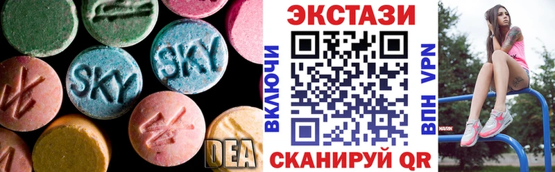ЭКСТАЗИ VHQ  Купить закладки  Зеленокумск 
