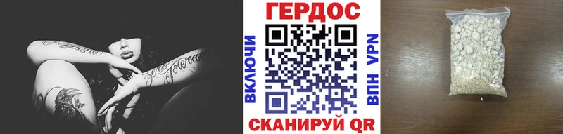 Героин белый  Купить  Зеленокумск 
