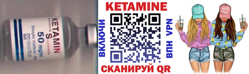 КЕТАМИН VHQ  Купить где  Зеленокумск 