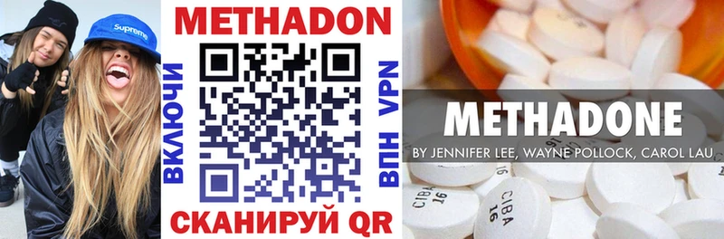 МЕТАДОН VHQ  Купить где  Зеленокумск 
